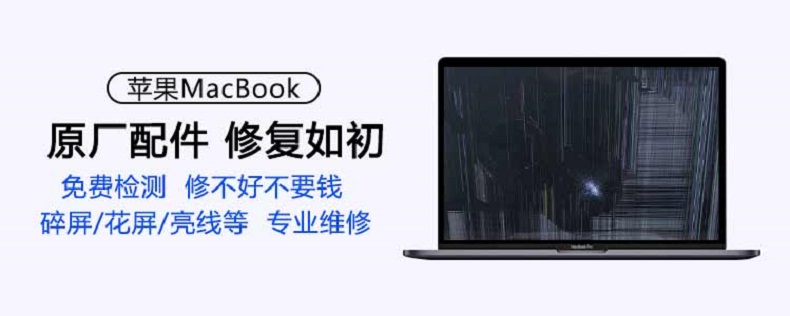 成都蘋(píng)果筆記本電腦維修點(diǎn) MacBook維修點(diǎn)服務(wù)中心 蘋(píng)果電腦維修 第2張